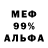 АМФЕТАМИН 97% carmine dacorsi