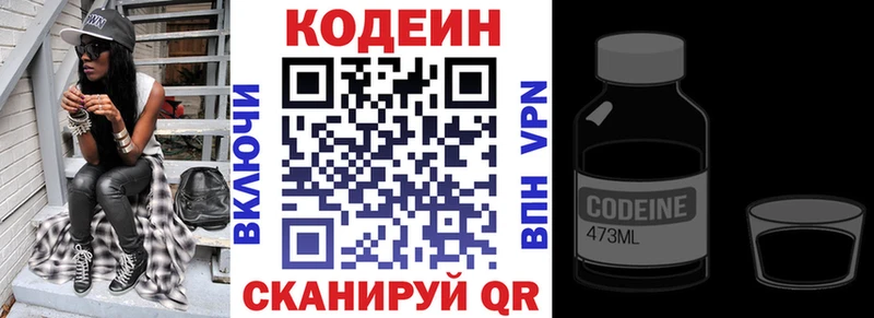 маркетплейс какой сайт  даркнет сайт  Белоусово  Кодеин напиток Lean (лин) 