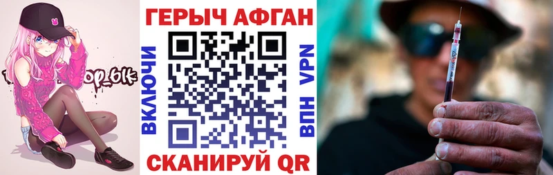 ГЕРОИН афганец  Белоусово 