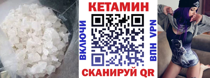 Кетамин VHQ  Белоусово 