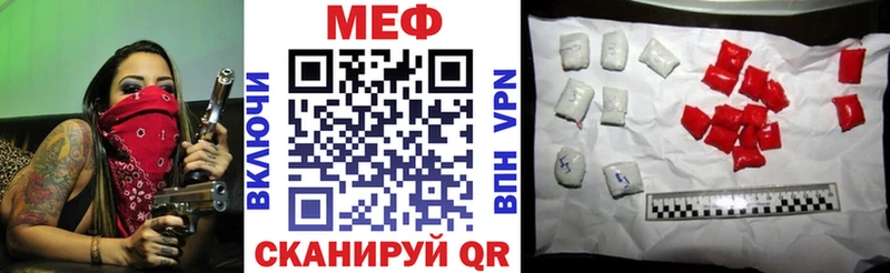 МЕФ мяу мяу мега ссылка Белоусово
